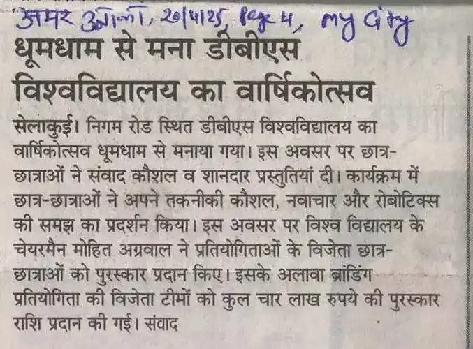 Amar Ujala, 20-Apr-25