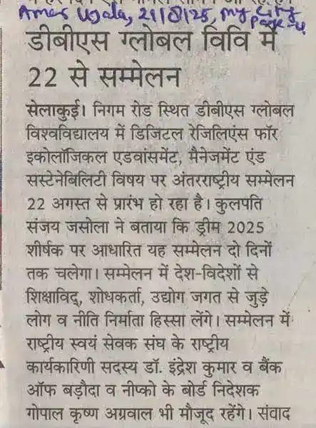 Amar Ujala, 21-August-25