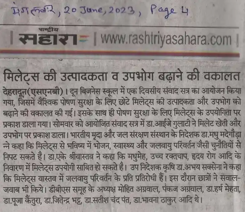 Rastriya Sahara - 20-Jun-23