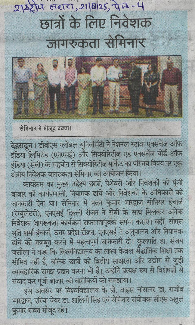 Rastriya Sahara, 21-August-25